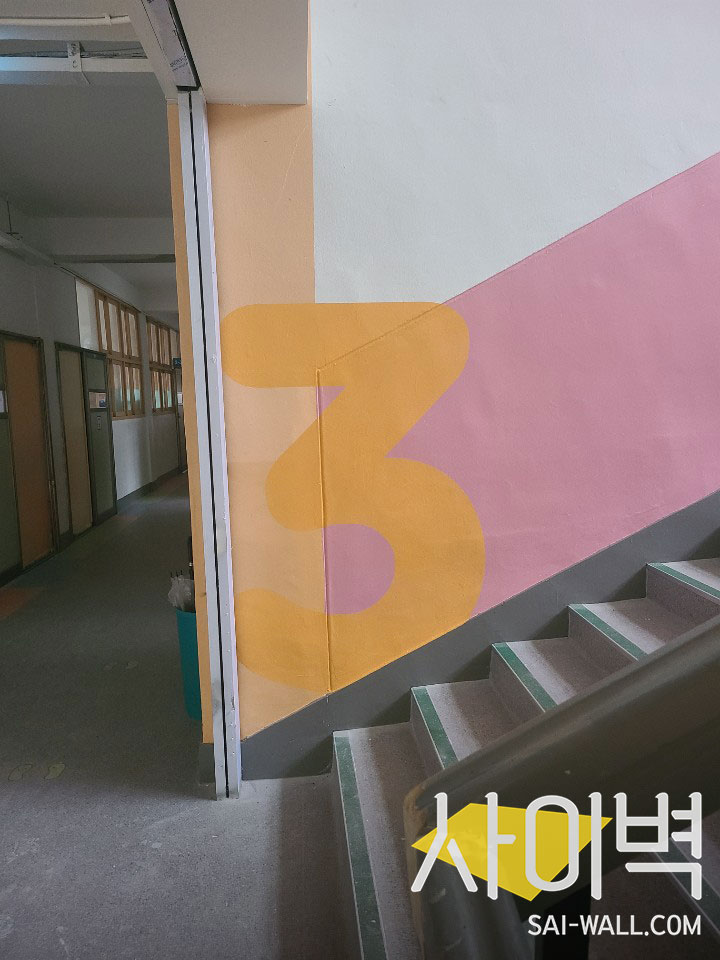 대동초등학교 계단벽화 벽화 시공 사진 21